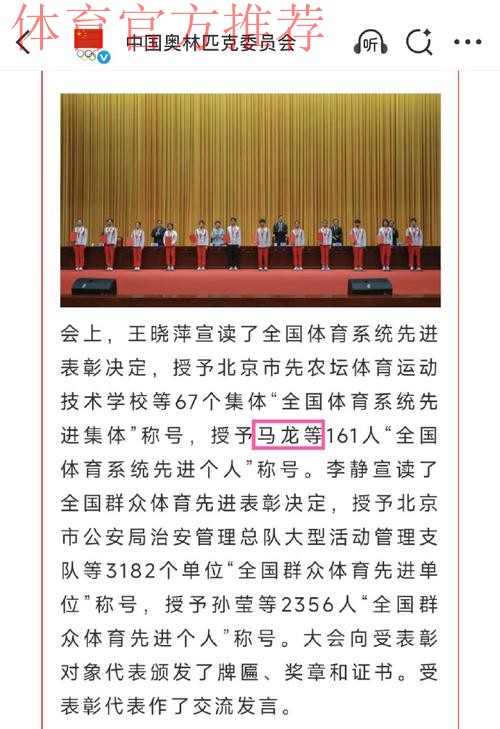 全国群众体育先进单位先进个人 全国体育系统先进集体先进个人表彰大会召开