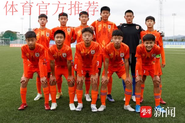 山东泰山一天两冠，这次是U13