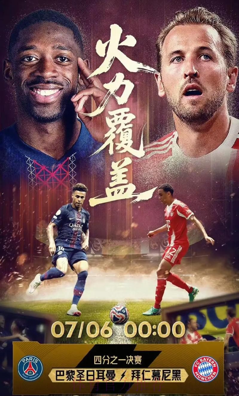 记者:皇马询价穆阿尼 拜仁&曼联&巴黎也有意